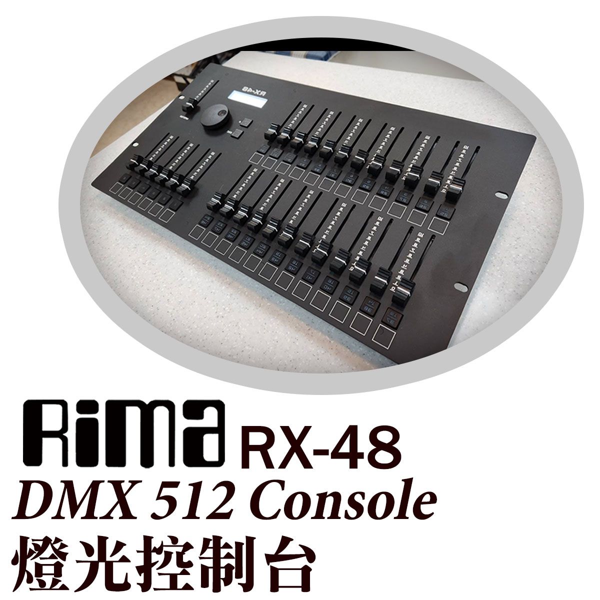 Rima RX-48 DMX 512 Console